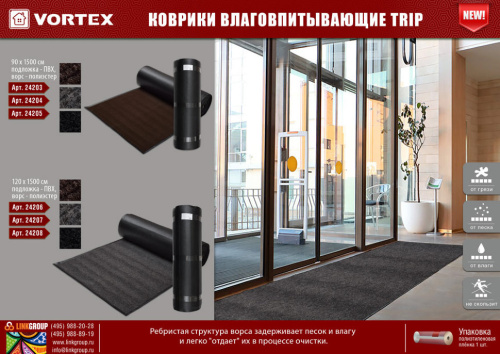 Коврик влаговпитывающий Vortex Trip 120х1500 см коричневый 24206 фото 6